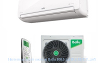 ��������� ����� ������� Ballu BSLI-24HN1/EE/EU_20Y